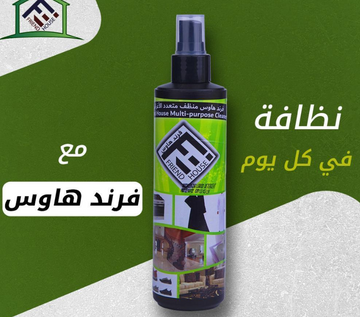 منظف ومزيل بقع فرند هاوس