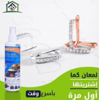 ملمع فرند هاوس متعدد الاستخدامات